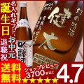 父の日 名入れ プレゼント お誕生日 還暦祝い 出産 内祝いに名前入り・名入れ彫刻のお酒（ギフト・贈答・プレゼント）日本酒《出羽桜　桜花　吟醸酒720ml15度》【新潟】【名入れ】【送料無料】【父の日】【シミュレーション】