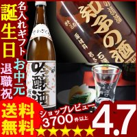 父の日 名入れ 名入れ彫刻ギフト　名入れの日本酒 出羽桜 桜花吟醸酒720ml+名入れ杯【名前入り・名入れ】【名入れ】【送料無料】