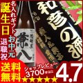 父の日 名入れ 名入れ プレミア 焼酎 酒 名入れ プレゼント ギフト 名入れ焼酎 麦焼酎 焼酎屋・兼八720ml》【名前入り・名入れ】【名入れ】【送料無料】【父の日】【シミュレーション】