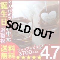 父の日 名入れ 名入れ 【ペア】10オールドグラス　ペア【名前入り・名入れ】【名入れ】【送料無料】