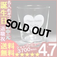 父の日 名入れ プレゼント お誕生日 還暦祝い 出産 内祝いに名前入りギフト【名入れ彫刻】グラス《10オールド》【名入れ】【送料無料】【父の日】