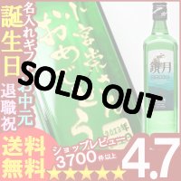 父の日 名入れ 名入れ プレゼント ギフト 酒 彫刻  焼酎 鏡月 700ｍｌ25度1本【送料無料】【名前入り・名入れ】【名入れ】