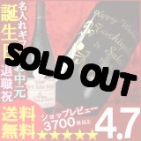 画像: 父の日 名入れ 【金賞銀賞ワイン】父の日・お誕生日・還暦祝い名前入り・名入れ彫刻（ギフト・贈答・プレゼント）選べる赤ワイン750ml【名入れ】【送料無料】【シミュレーション】