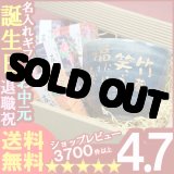 画像: 父の日 名入れ 敬老の日ギフト彫刻湯呑み　信楽焼 藍染湯呑み＆羊羹友禅庵セット【送料無料】【父の日】【名前入り・名入れ】【名入れ】