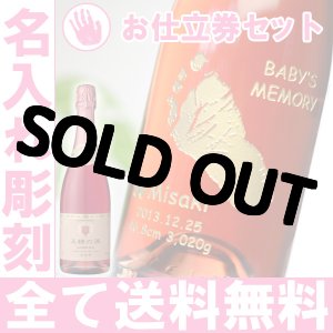 画像: 名入れ ハッピーワイン 手形足形【お仕立券】王様の涙（スパークリングワイン750ml 11.5％）（手型 足型 赤ちゃん スタンプ 男の子 女の子）【ベビーメモリアル 出産祝い 内祝い】（ギフト お返し 贈り物）【名前入り】【楽ギフ_名入れ】