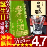 画像: 父の日 名入れ 名入れ彫刻ギフト　日本酒 名入れ吟醸酒〆張鶴吟撰720ml+名入れ杯【名前入り・名入れ】【名入れ】【送料無料】