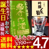 画像: 父の日 名入れ 名入れ彫刻ギフト　日本酒 名入れ吟醸酒〆張鶴吟撰720ml+名入れ杯２個【名前入り・名入れ】【名入れ】【送料無料】