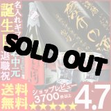 画像: 父の日 名入れ 名入れ彫刻ギフト　名入れの日本酒 純米酒 じょっぱり720ml+名入れ杯２個【名前入り・名入れ】【名入れ】【送料無料】