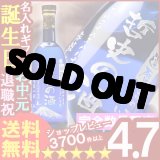 画像: 父の日 名入れ 【当店だけ完全限定品】名入れ 焼酎《藍色の華》720ｍｌ27度　プレゼントなら名入れ彫刻のお酒・名入れ焼酎（ギフト・贈答・プレゼント）【名入れ彫刻】【名入れ】【送料無料】【シミュレーション】