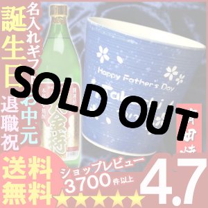 画像: 父の日 名入れ 名入れ フリーカップ 名入れ プレゼント ギフト 有田焼 ロックカップ（青） ＋大金持(麦)900mlセット【名前入り・名入れ】【名入れ】【送料無料】