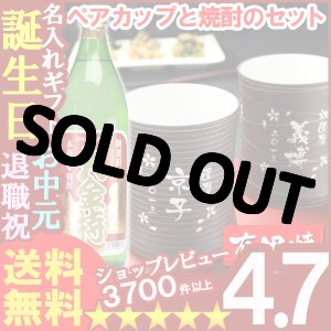 画像: 父の日 名入れ 名入れ フリーカップ 名入れ プレゼント ギフト 有田焼 マレットグラスペア２個（錆千段＆錆線紋） ＋大金持(麦)セット【名前入り・名入れ】【名入れ】【送料無料】