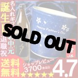 画像: 父の日 名入れ 名入れ フリーカップ 名入れ プレゼント ギフト 有田焼 ロックカップ（青） ＋黒七夕900mlセット【名前入り・名入れ】【名入れ】