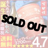 画像: 父の日 名入れ 名入れ フリーカップ 名入れ プレゼント ギフト 有田焼 ロックカップ（赤） ＋黒七夕900mlセット【名前入り・名入れ】【名入れ】