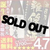 画像: 父の日 名入れ プレゼント お誕生日 還暦祝い 出産 内祝いに名前入り・名入れ焼酎・名入れお酒・名入れ焼酎（ギフト・贈答・プレゼント）《萬膳庵1800ml25度》【名入れ】【送料無料】【父の日】【シミュレーション】