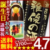 画像: 父の日 名入れ プレゼント お誕生日 還暦祝い 出産 内祝いに名前入り・名入れ焼酎・名入れお酒・名入れ焼酎（ギフト・贈答・プレゼント）《明るい農村1800ml25度》【名入れ】【送料無料】【父の日】【シミュレーション】