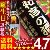 画像: 父の日 名入れ 名入れ 焼酎 酒 名入れ プレゼント ギフト 名入れ焼酎 芋焼酎　明るい農村 720ml【名前入り・名入れ】【名入れ】【送料無料】【父の日】【シミュレーション】