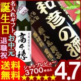 画像: 父の日 名入れ 名入れ ギフト【名入れ彫刻】《黒麹高千穂　白ラベル 900ml》　父の日・お誕生日・還暦祝い　名前入り・名入れ彫刻のお酒（ギフト・贈答・プレゼント）【名入れ】【送料無料】