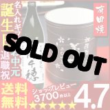 画像: 父の日 名入れ 名入れ フリーカップ 名入れ プレゼント ギフト 有田焼 マレットグラス（錆線紋）焼酎カップ＋高千穂セット【名前入り・名入れ】【名入れ】【送料無料】