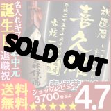 画像: 父の日 名入れ プレゼント お誕生日 還暦祝い 出産 内祝いに名前入り・名入れプレミア焼酎・名入れお酒・名入れ焼酎（ギフト・贈答・プレゼント）《森伊蔵720ml25度》【名入れ】【送料無料】【父の日】【シミュレーション】