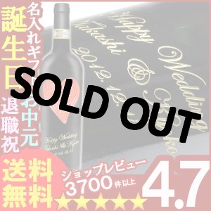 画像: 父の日 名入れ 名入れ 赤ワイン《キャンティ・ラブコレクション750ml12.5度》お誕生日・還暦祝い・出産・内祝いに名前入り・名入れ彫刻のお酒（ギフト・贈答・プレゼント）【名入れ】【送料無料】【父の日】メッセージ カード