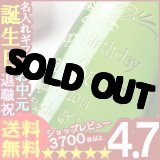 画像: 父の日 名入れ プレゼント お誕生日 還暦祝い 出産 内祝いに名前入り・名入れ彫刻のお酒（ギフト・贈答・プレゼント）選べる 白ワイン 750ml【名入れ】【送料無料】【父の日】【シミュレーション】