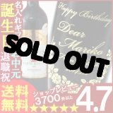 画像: 父の日 名入れ プレゼント お誕生日 還暦祝い 出産 内祝いに名前入り・名入れ彫刻のお酒（ギフト・贈答・プレゼント）赤ワイン《シャトー・マロッテ・キュベ・タピ赤》750ml13.5度【名入れ】【送料無料】【父の日】【シミュレーション】