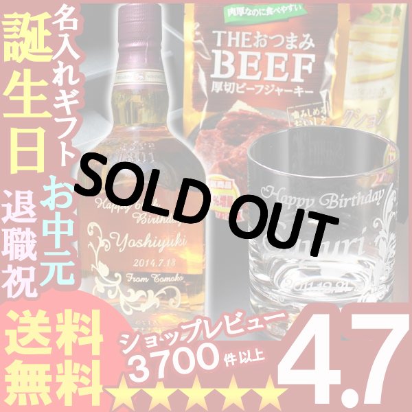 画像1: 父の日 名入れ 名入れ ウィスキー 名入れ プレゼント ギフト シーバスリーガル12年700ml40度＋名入れオールドロックグラス＋おつまみセット【名前入り・名入れ】【名入れ】 (1)