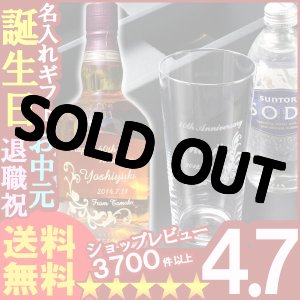 画像: 父の日 名入れ 名入れ ウィスキー 名入れ プレゼント ギフト シーバスリーガル12年 700ml40度＋名入れテネルタンブラー＋炭酸水セット【名前入り・名入れ】【名入れ】