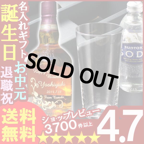 画像1: 父の日 名入れ 名入れ ウィスキー 名入れ プレゼント ギフト シーバスリーガル12年 700ml40度＋彫刻無しテネルタンブラー＋炭酸水セット【名前入り・名入れ】【名入れ】 (1)