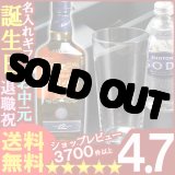 画像: 父の日 名入れ 名入れ ウィスキー 名入れ プレゼント ギフト バランタイン12年 700ml40度＋彫刻無しテネルタンブラー＋炭酸水セット【名前入り・名入れ】【名入れ】