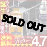 画像: 父の日 名入れ 名入れ グラス 名入れ プレゼント ギフト 彫刻無しバランタイン12年 700ml40度＋名入れテネルタンブラー＋炭酸水セット【名前入り・名入れ】【名入れ】