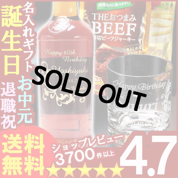 画像1: 父の日 名入れ 名入れ ウィスキー 名入れ プレゼント ギフト ワイルドターキー12年700ml50.5度＋名入れオールドロックグラス＋おつまみセット【名前入り・名入れ】【名入れ】 (1)