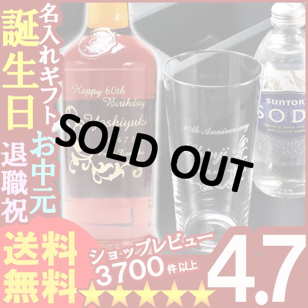 画像1: 父の日 名入れ 名入れ ウィスキー 名入れ プレゼント ギフト ワイルド・ターキー12年 700ml50.5度＋名入れテネルタンブラー＋炭酸水セット【名前入り・名入れ】【名入れ】 (1)