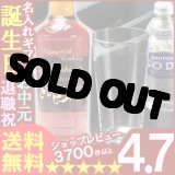 画像: 父の日 名入れ 名入れ ウィスキー 名入れ プレゼント ギフト ワイルド・ターキー12年 700ml50.5度＋彫刻無しテネルタンブラー＋炭酸水セット【名前入り・名入れ】【名入れ】