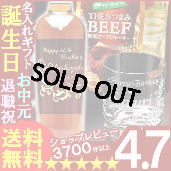 画像1: 父の日 名入れ 名入れ ウィスキー 名入れ プレゼント ギフト ザ・マッカラン10年700ml40度＋名入れオールドロックグラス＋おつまみセット【名前入り・名入れ】【名入れ】 (1)