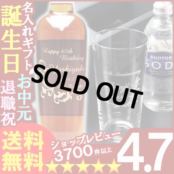 画像1: 父の日 名入れ 名入れ ウィスキー 名入れ プレゼント ギフト ザ・マッカラン10年 700ml40度＋名入れテネルタンブラー＋炭酸水セット【名前入り・名入れ】【名入れ】 (1)