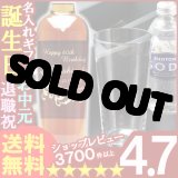 画像: 父の日 名入れ 名入れ ウィスキー 名入れ プレゼント ギフト ザ・マッカラン10年 700ml40度＋彫刻無しテネルタンブラー＋炭酸水セット【名前入り・名入れ】【名入れ】