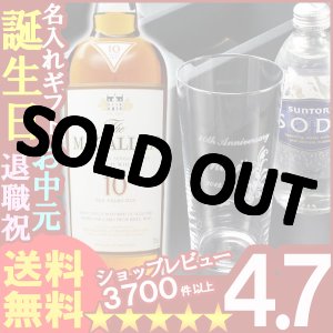 画像: 父の日 名入れ 名入れ グラス 名入れ プレゼント ギフト 彫刻無しザ・マッカラン10年 700ml40度＋名入れテネルタンブラー＋炭酸水セット【名前入り・名入れ】【名入れ】