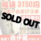 画像: 父の日 名入れ 【送料無料】福袋2014年！※５営業日以内の発送目標※お届け日指定不可【NG】時間帯はOK