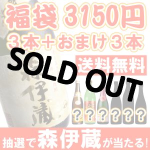 画像: 父の日 名入れ 【送料無料】福袋2014年！※５営業日以内の発送目標※お届け日指定不可【NG】時間帯はOK