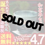 画像: 父の日 名入れ 名入れ 湯呑み 名入れ プレゼント ギフト 湯呑み 藍染湯呑み＆詰合せSET(2013A)【名前入り・名入れ】【名入れ】【送料無料】【敬老】