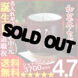 画像: 父の日 名入れ 名入れ 湯呑み 名入れ プレゼント ギフト 有田焼 あずき色湯呑み＆詰合せSET(2013A)【名前入り・名入れ】【名入れ】【送料無料】【敬老】【シミュレーション】