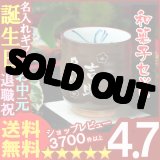 画像: 父の日 名入れ 名入れ 湯呑み 名入れ プレゼント ギフト 有田焼 栗色湯呑み＆詰合せSET(2013A)【名前入り・名入れ】【名入れ】【送料無料】【敬老】【シミュレーション】