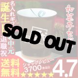 画像: 父の日 名入れ 名入れ フリーカップ 名入れ プレゼント ギフト 有田焼 栗色フリーカップ＆詰合せSET(2013A)【名前入り・名入れ】【名入れ】【送料無料】【敬老】