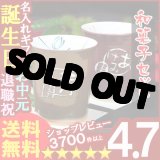 画像: 父の日 名入れ 名入れ フリーカップ 名入れ プレゼント ギフト 有田焼 あずき・栗色ペアフリーカップ＆詰合せSET(2013B)【名前入り・名入れ】【名入れ】【送料無料】【敬老】