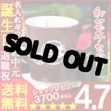 画像: 父の日 名入れ 名入れ マグカップ 名入れ プレゼント ギフト 有田焼 あずきマグカップ＆詰合せSET(2013A)【名前入り・名入れ】【名入れ】【送料無料】【敬老】