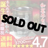 画像: 父の日 名入れ 名入れ 湯呑み 名入れ プレゼント ギフト 有田焼 天目十草湯呑み＆詰合せSET(2013A)【名前入り・名入れ】【名入れ】【送料無料】【シミュレーション】【敬老】