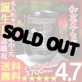 画像: 父の日 名入れ 名入れ 湯呑み 名入れ プレゼント ギフト 有田焼 天目かすり湯呑み＆詰合せSET(2013A)【名前入り・名入れ】【名入れ】【送料無料】【シミュレーション】【敬老】