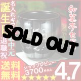 画像: 父の日 名入れ 名入れ フリーカップ 名入れ プレゼント ギフト 有田焼 天目十草フリーカップ＆詰合せSET(2013A)【名前入り・名入れ】【名入れ】【送料無料】【敬老】