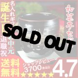 画像: 父の日 名入れ 名入れ フリーカップ 名入れ プレゼント ギフト 有田焼 天目かすりフリーカップ＆詰合せSET(2013A)【名前入り・名入れ】【名入れ】【送料無料】【敬老】